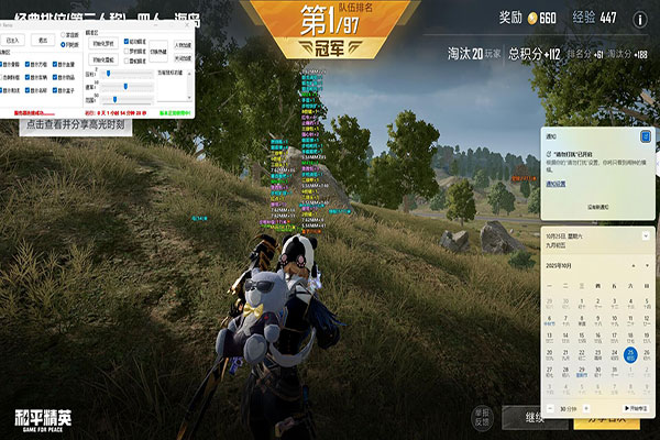CF 瞄准器 辅助软件效果
